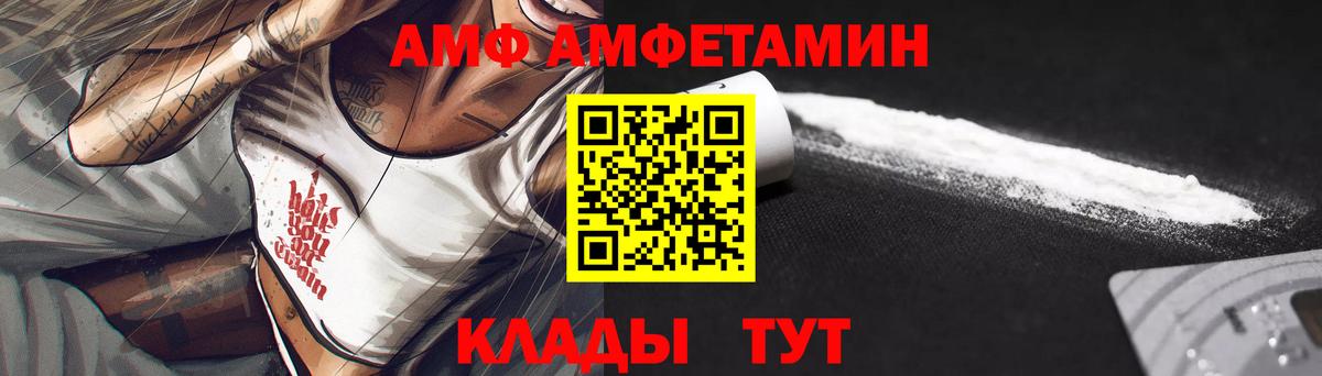 Татарск  Амфетамин  Amphetamine  АМФ Premium  Вход с VPN 