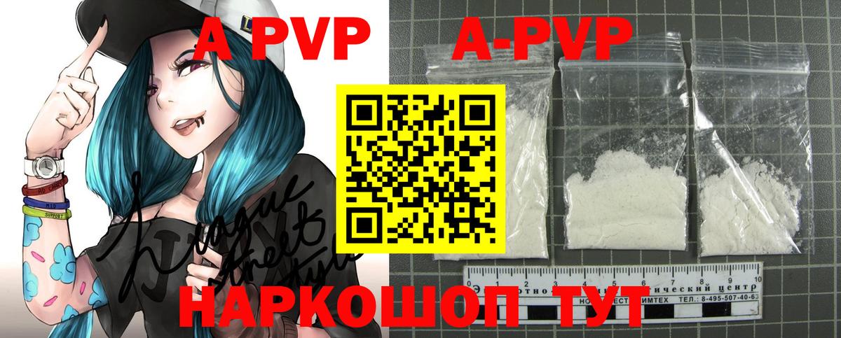 Alpha-PVP Соль  Вход с VPN  Альфа ПВП  Alpha PVP Соль  A PVP Соль  Татарск 