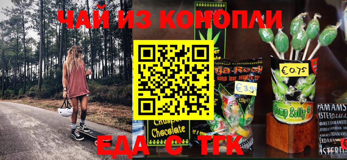 Canna-Cookies конопля  Вход с VPN  Татарск 