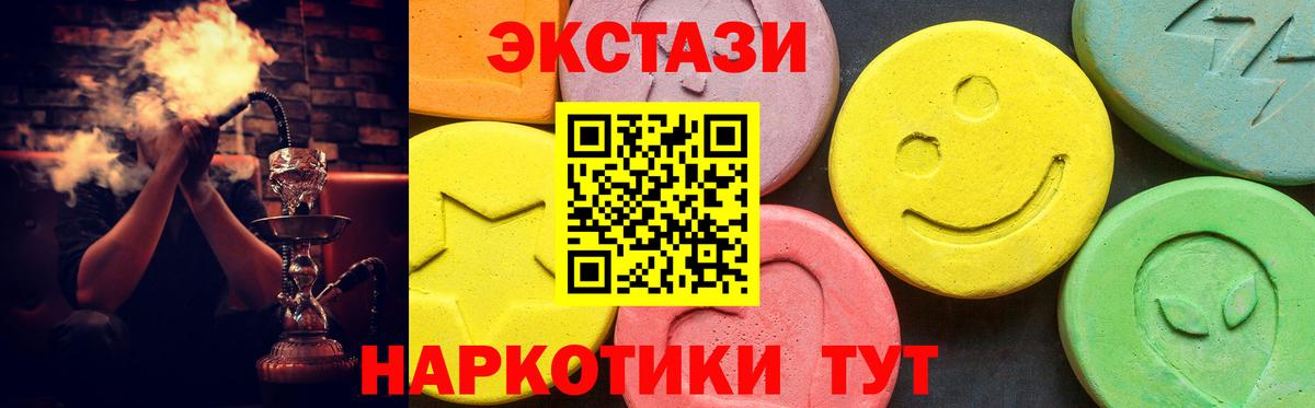 Татарск  ЭКСТАЗИ Cube  Ecstasy VHQ  Вход с VPN 