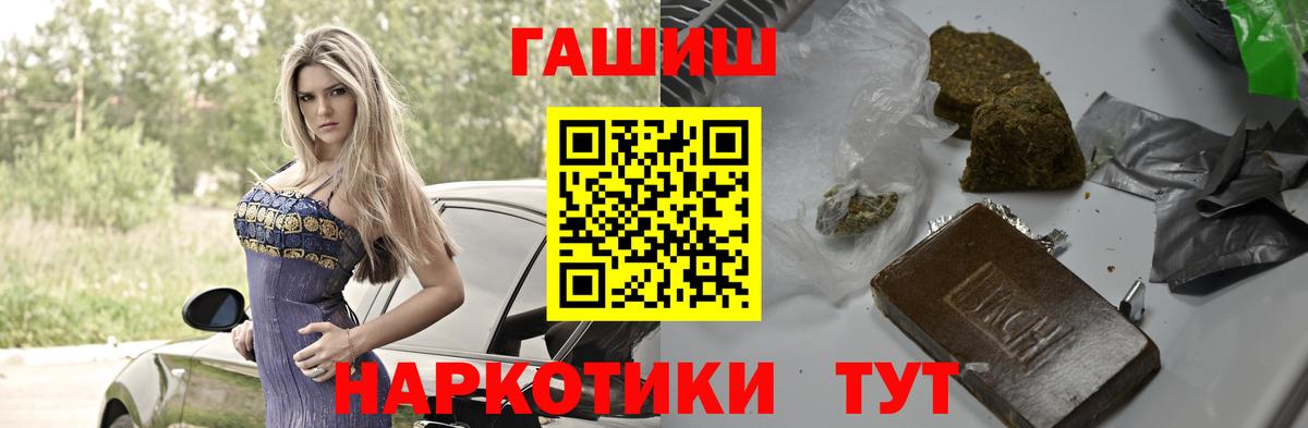 ГАШИШ Ice-O-Lator Татарск