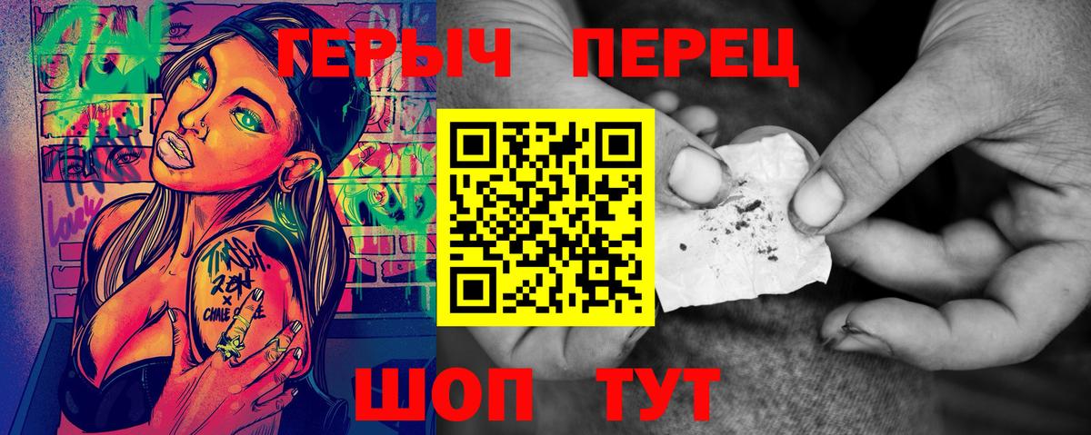 ГЕРОИН VHQ  Вход с VPN  Татарск 