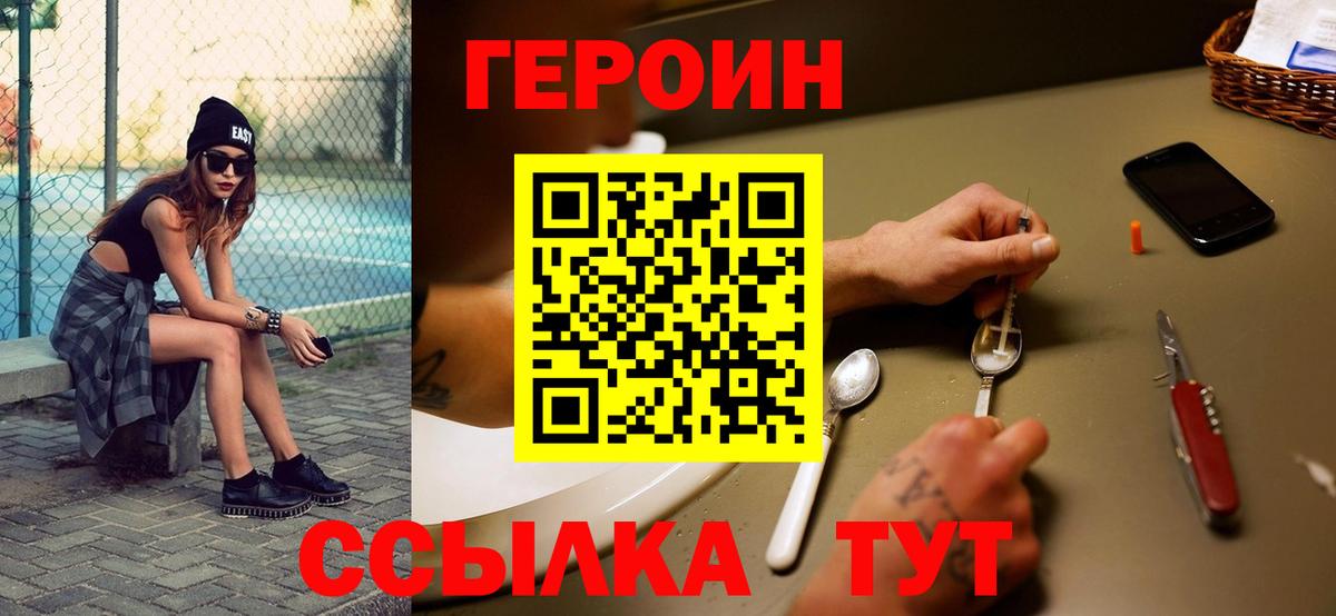 Героин афганец Татарск