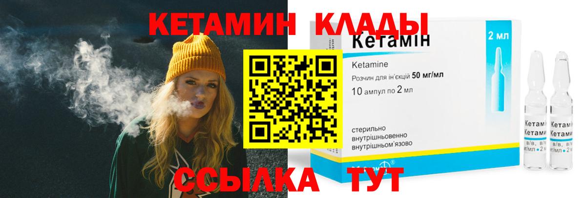 мега tor  Вход с VPN  Татарск  Кетамин ketamine  КЕТАМИН VHQ 