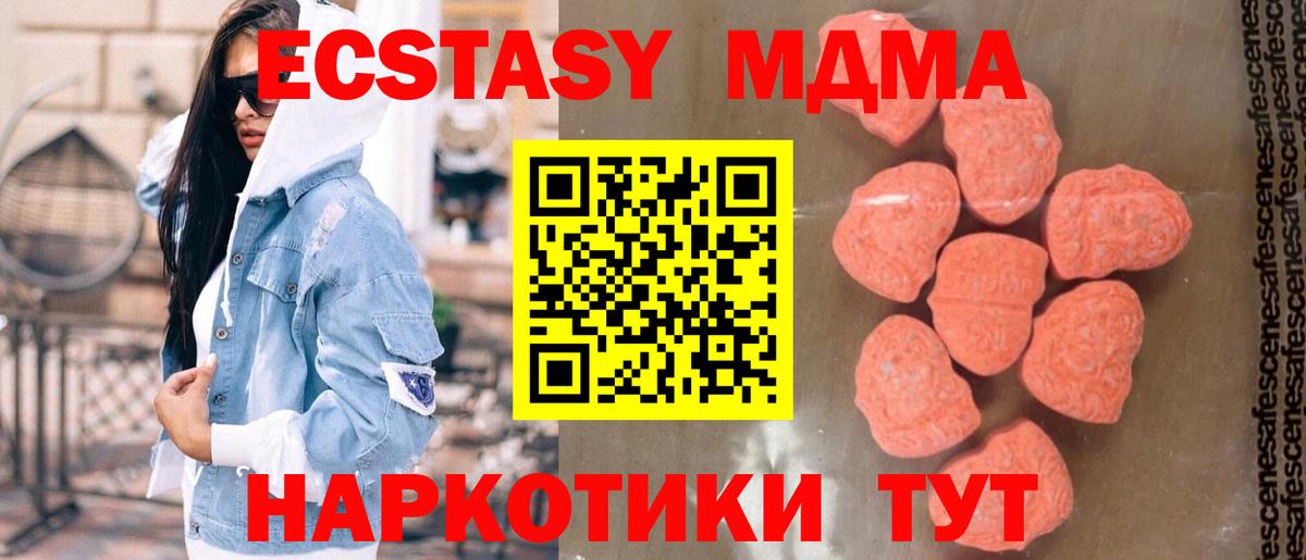 MDMA  МДМА VHQ  Вход с VPN  Татарск  MDMA VHQ 