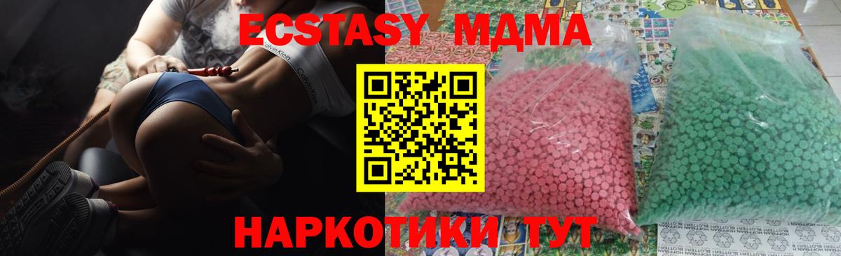 MDMA Molly Татарск