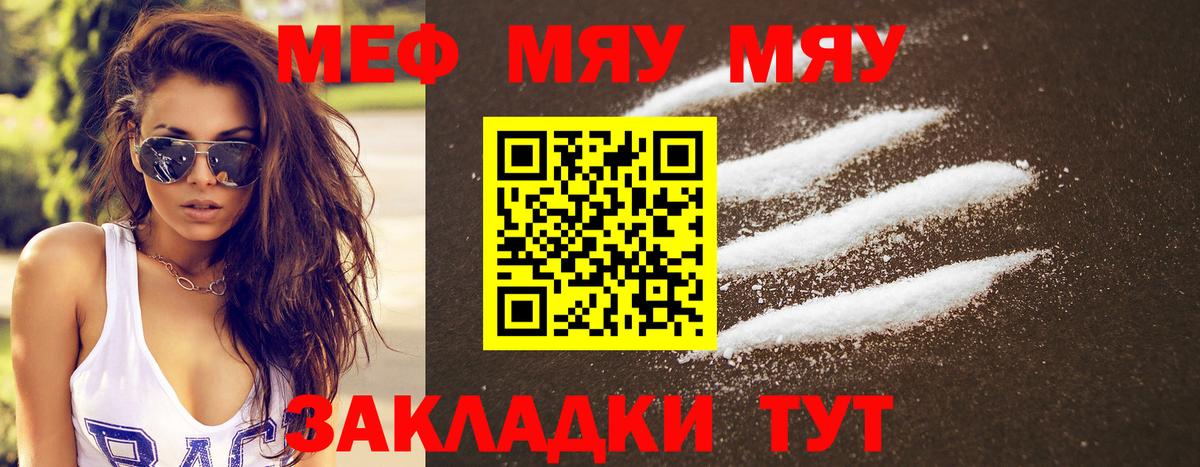 МЕФ 4 MMC  МЯУ-МЯУ  Вход с VPN  Татарск  МЯУ-МЯУ мяу мяу 