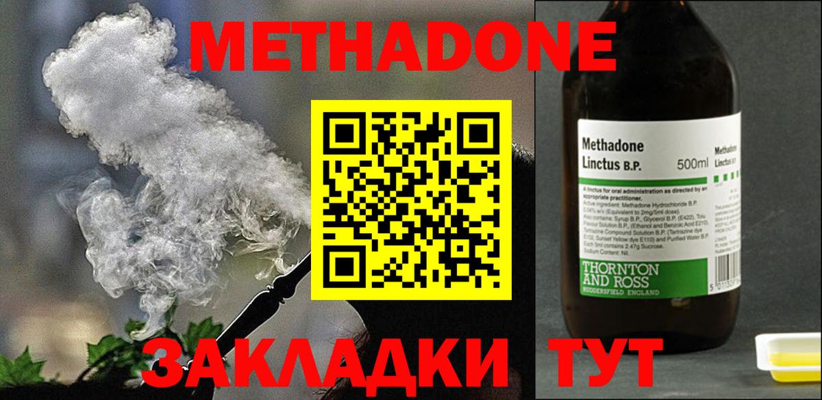 Метадон VHQ  Метадон methadone  гидра   Татарск  Вход с VPN 