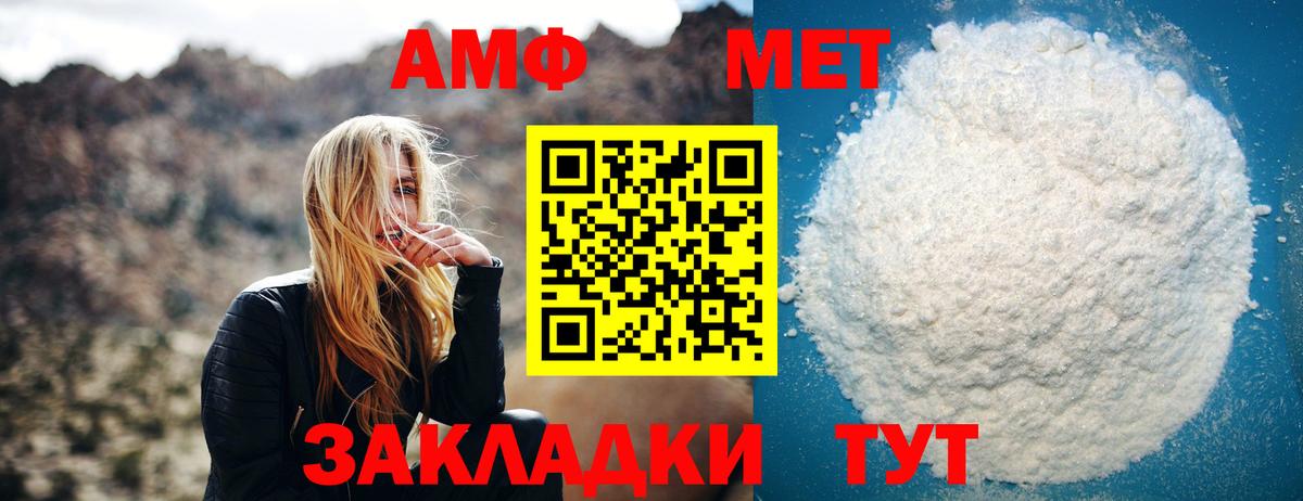МЕТАМФЕТАМИН пудра Татарск