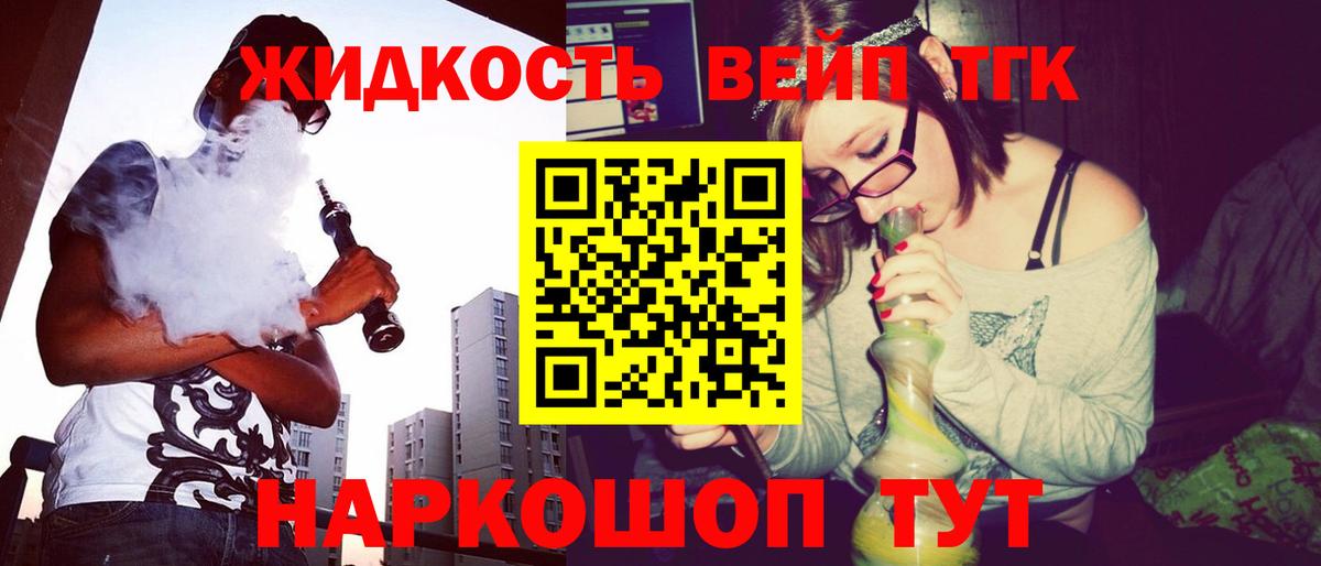 Дистиллят ТГК концентрат  ТГК концентрат  blacksprut зеркало  Вход с VPN  Татарск 