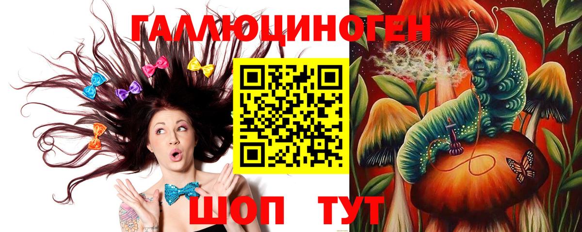 Галлюциногенные грибы GOLDEN TEACHER Татарск