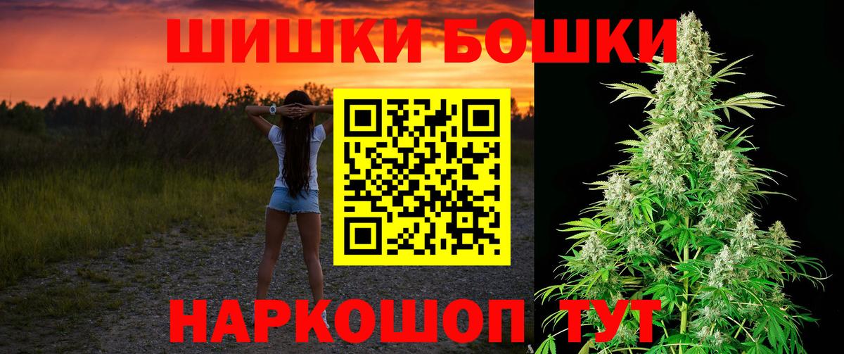 Бошки марихуана индика  Бошки Шишки гибрид  Татарск  Бошки Шишки VHQ  Вход с VPN 